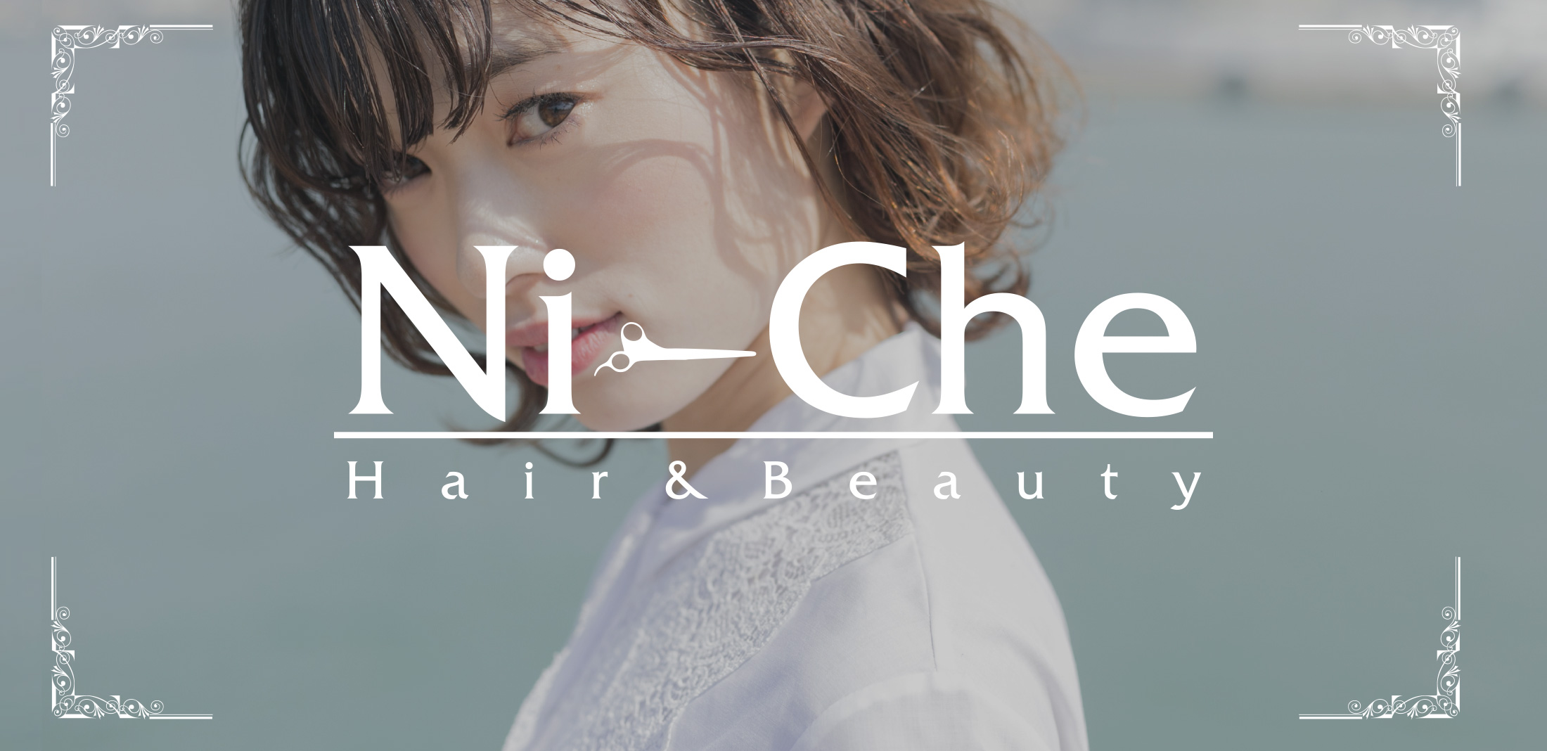 Ni-Che｜ヘアー＆ビューティ ニーチェ